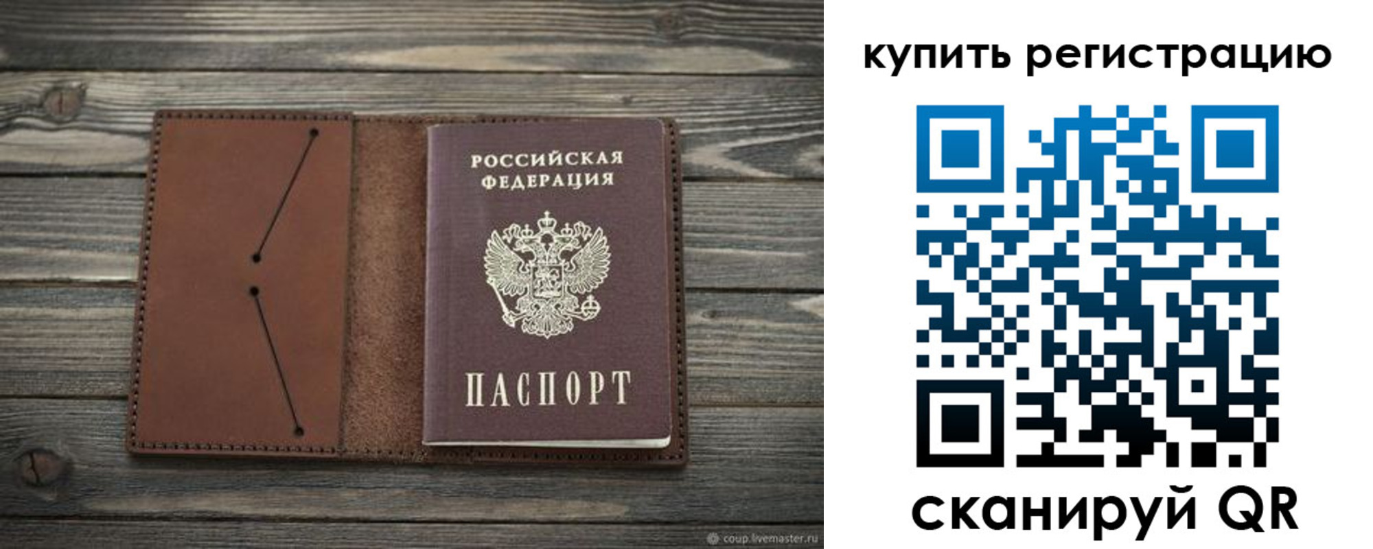 прописка 2025 в Элисте