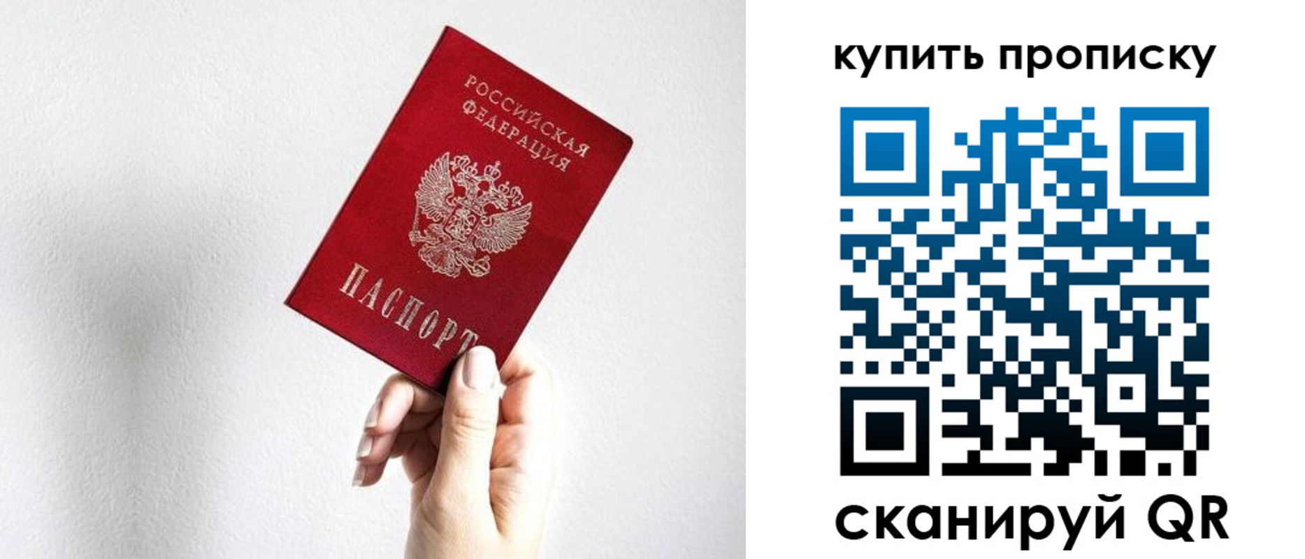 временная регистрация купить в Элисте