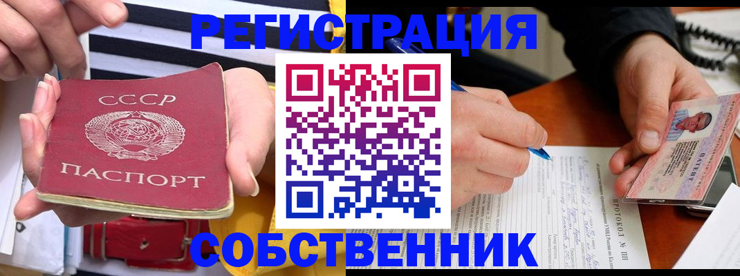 прописка ребенка в Элисте