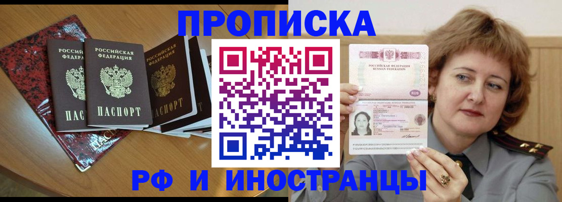 временная регистрация собственник в Элисте