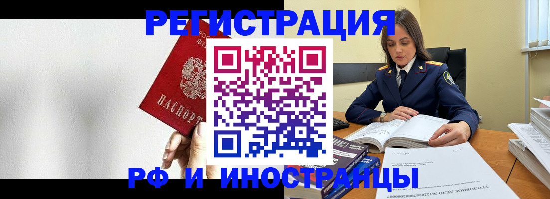 прописка для кредита в Элисте