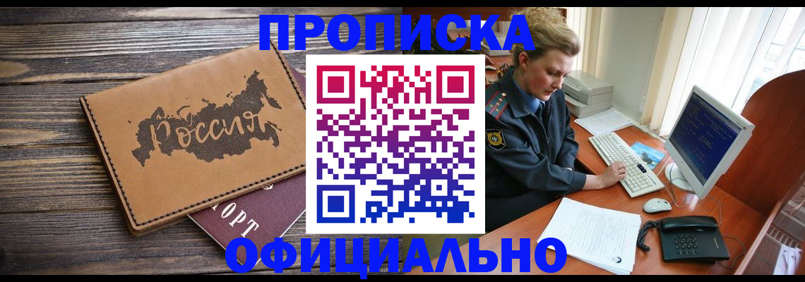 пропишу в квартире в Элисте