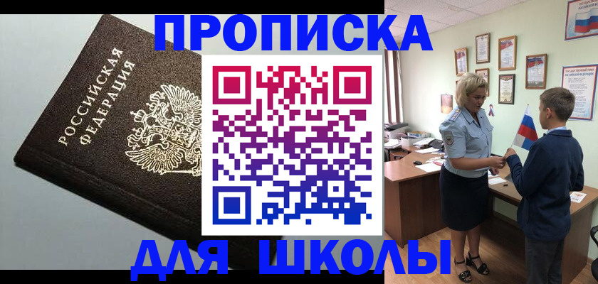 где прописаться в Элисте