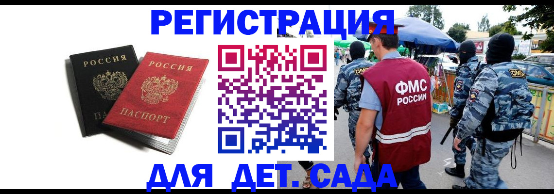 прописка для кредита в Элисте