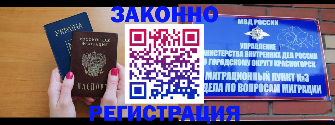 прописка для военкомата в Элисте